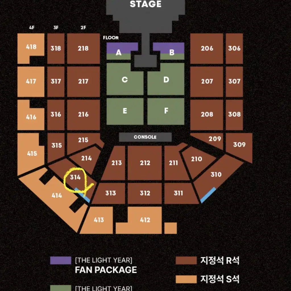 태양 콘서트 314 2연석 +3.5