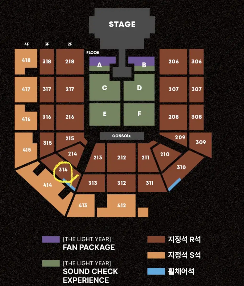 태양 콘서트 314 2연석 +3.5