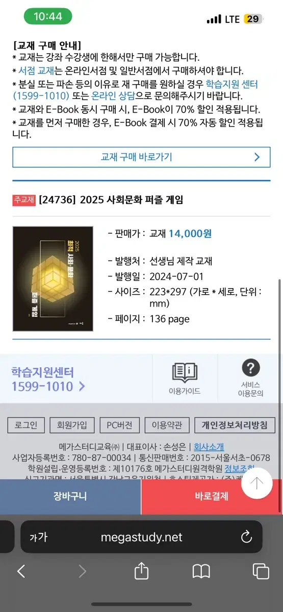 최적 2025 사회문화 퍼즐게임