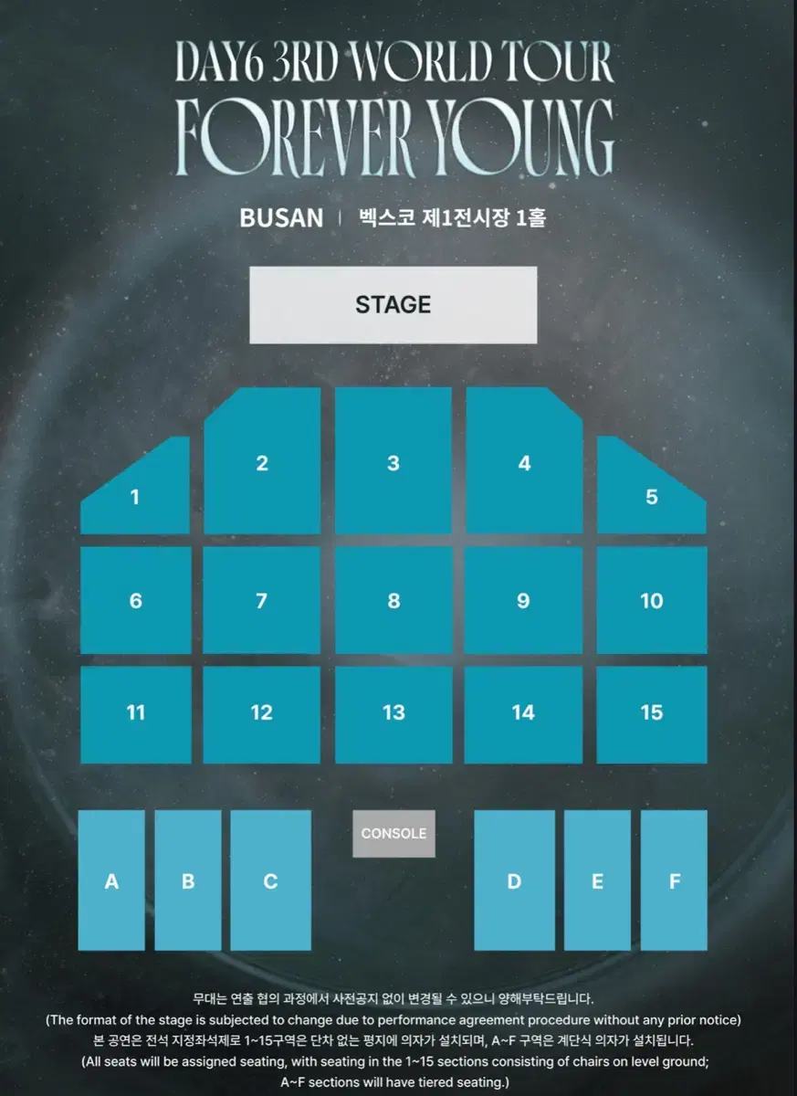 데이식스 부산 콘서트 포에버영