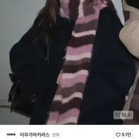 이우가마카라스 목도리 striped hairy bold muffler