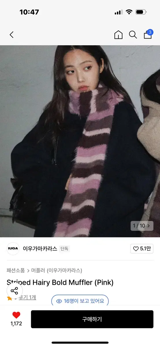 이우가마카라스 목도리 striped hairy bold muffler