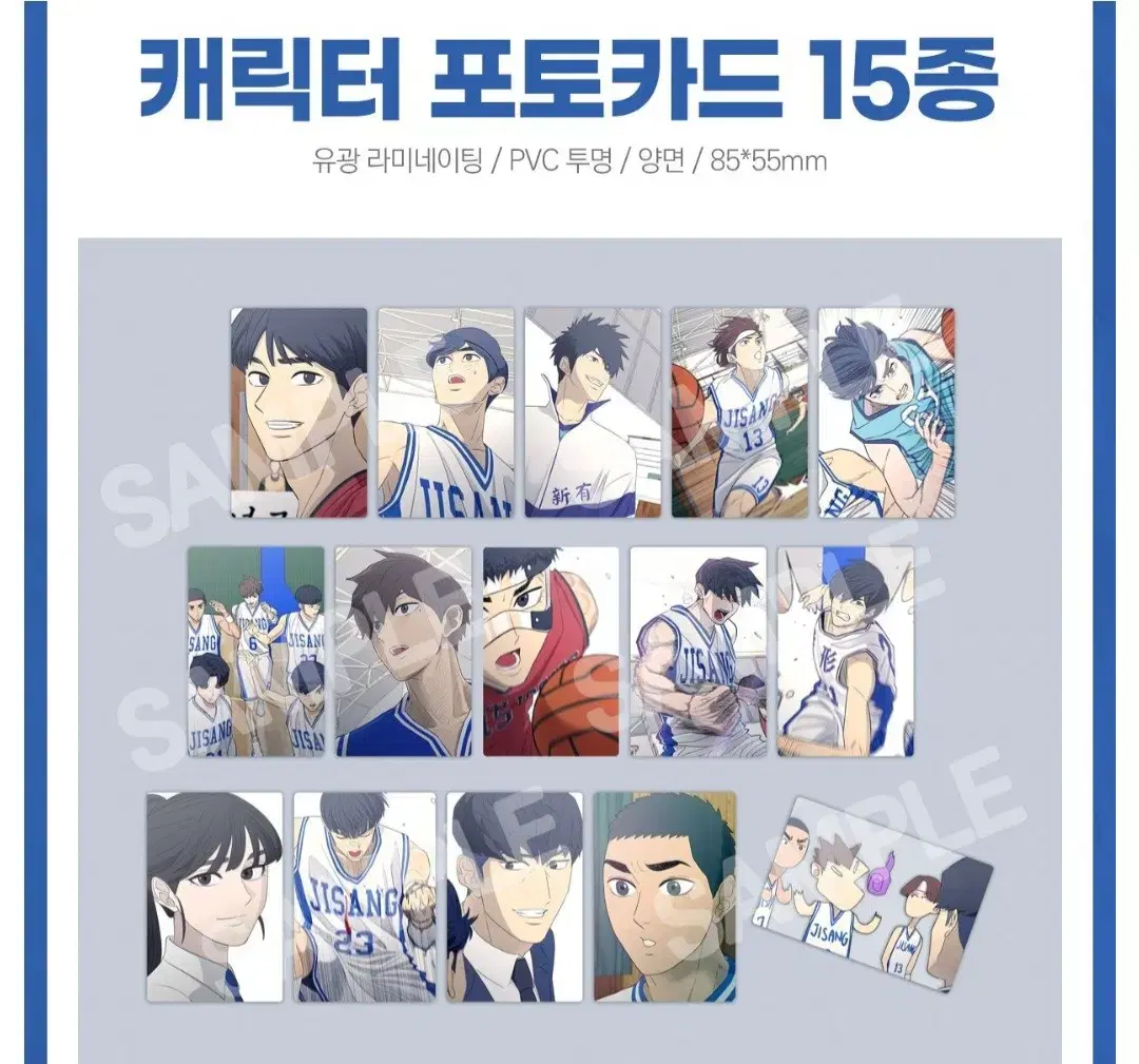 가비지타임 오디오웹툰 1,2 리워드 분철 - 족자봉, 포카, 캘린더 등