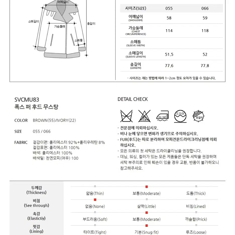 숲(soup) 폭스퍼 후드 무스탕