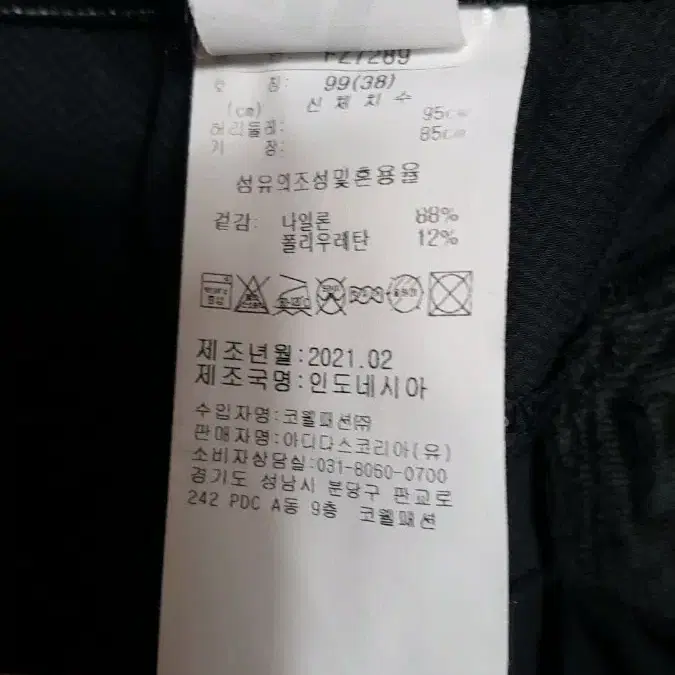 아디다스골프 여름바지 실측37인치 기장109