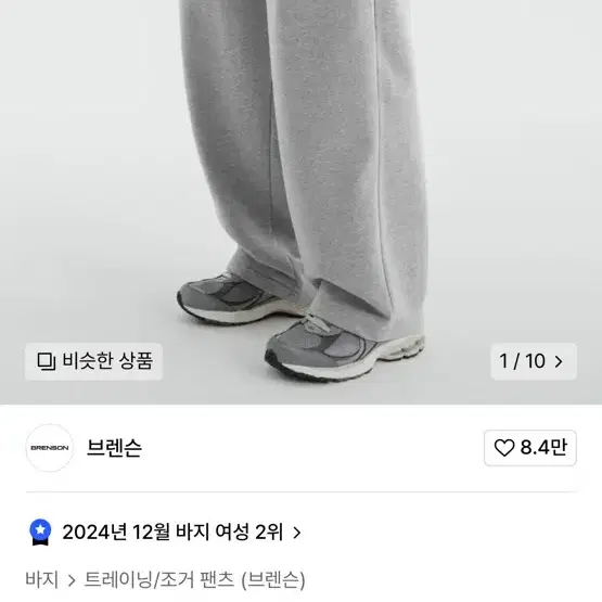 브랜슨 원턱 와이드 팬츠 L