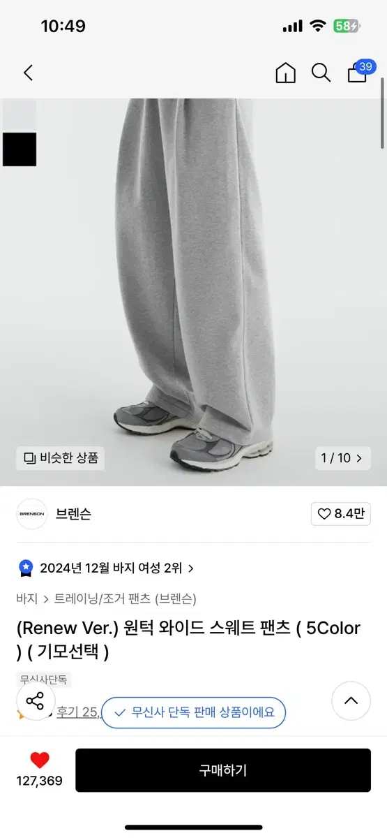 브랜슨 원턱 와이드 팬츠 L