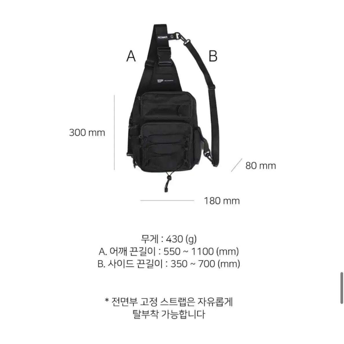 피스메이커 가방 메신저/크로스백