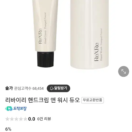 핸드워시&크림