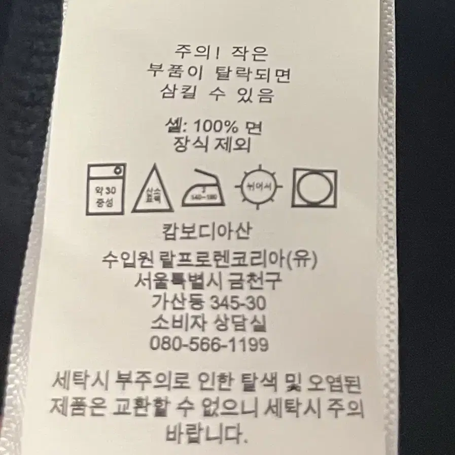 폴로 랄프로렌 피마코튼 반집업 니트