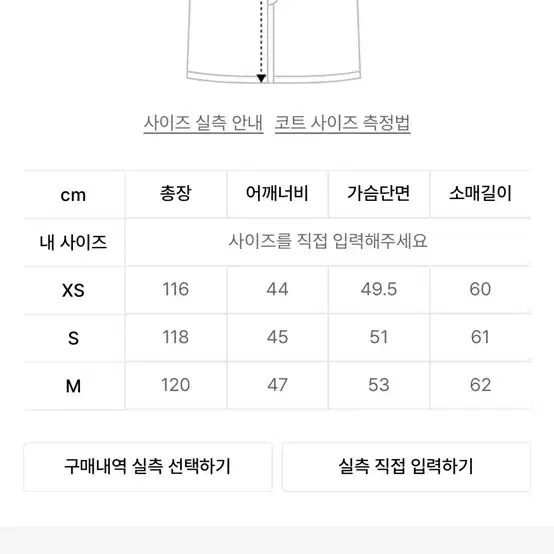 인사일런스우먼 울 싱글 맥시 코트 MULTI