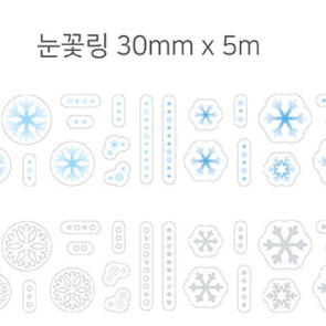 제제 유니버스 - 눈꽃&링 은박, 하늘파랑 키스컷띵 원가띵