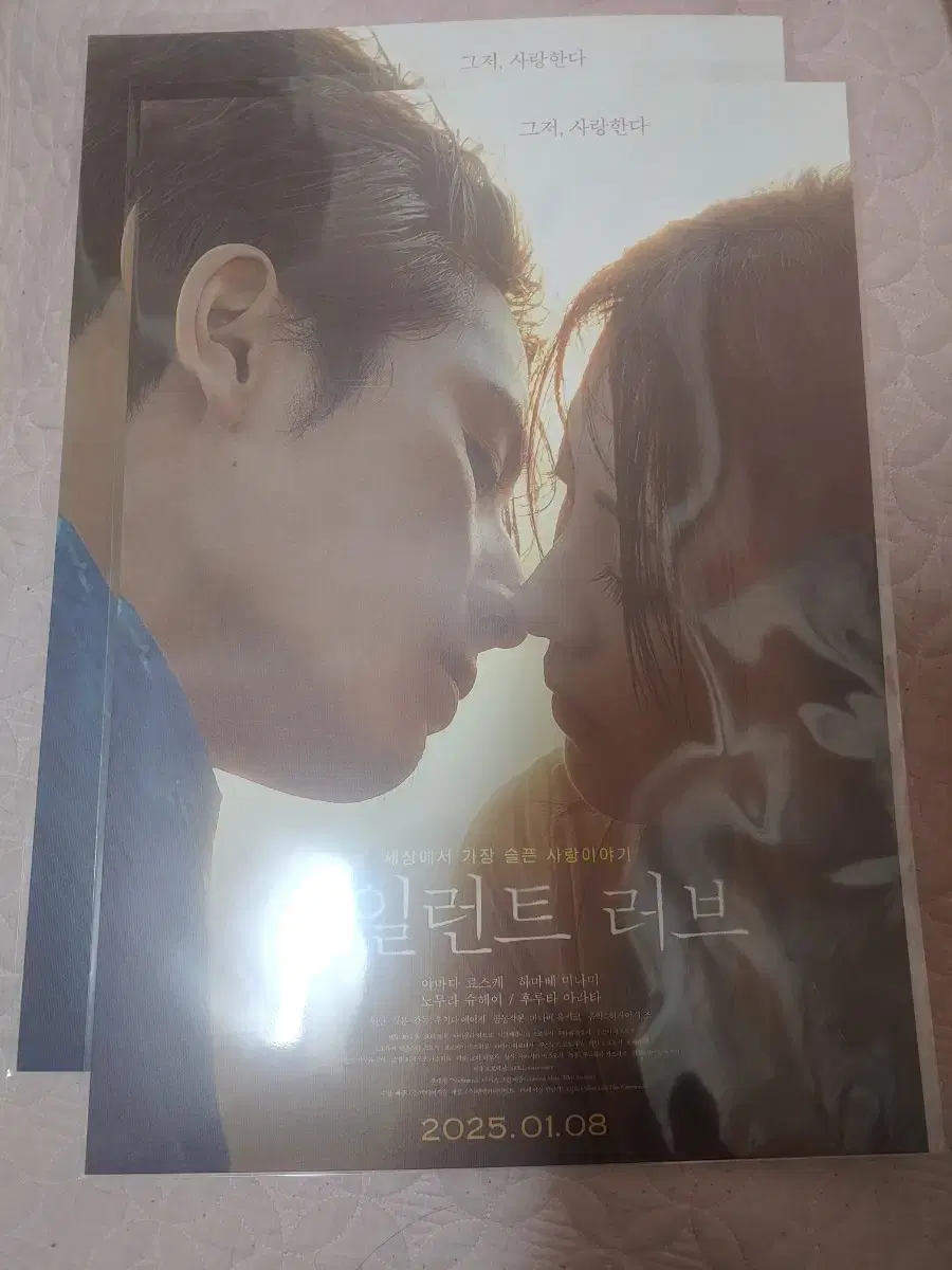 Silent Love Poster