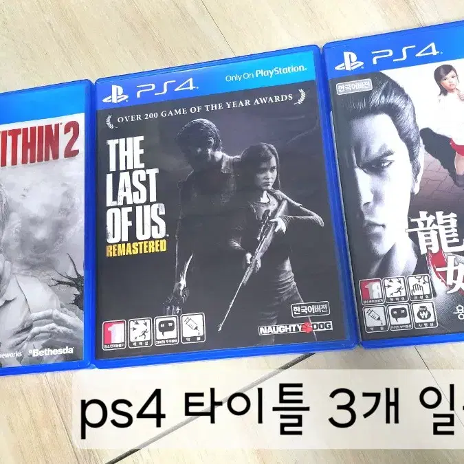 ps4 타이틀 3개 일괄