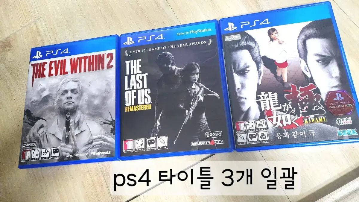 ps4 타이틀 3개 일괄