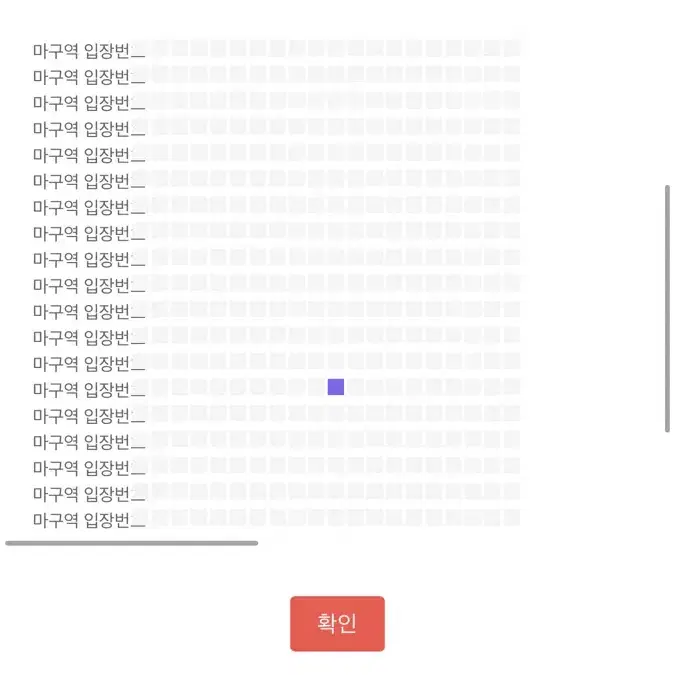 (판매완료)검정치마 콘서트 일요일 스탠딩석