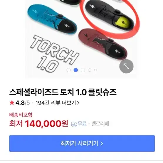 자전거 신발 클릿슈즈  사이즈39 일괄판매.