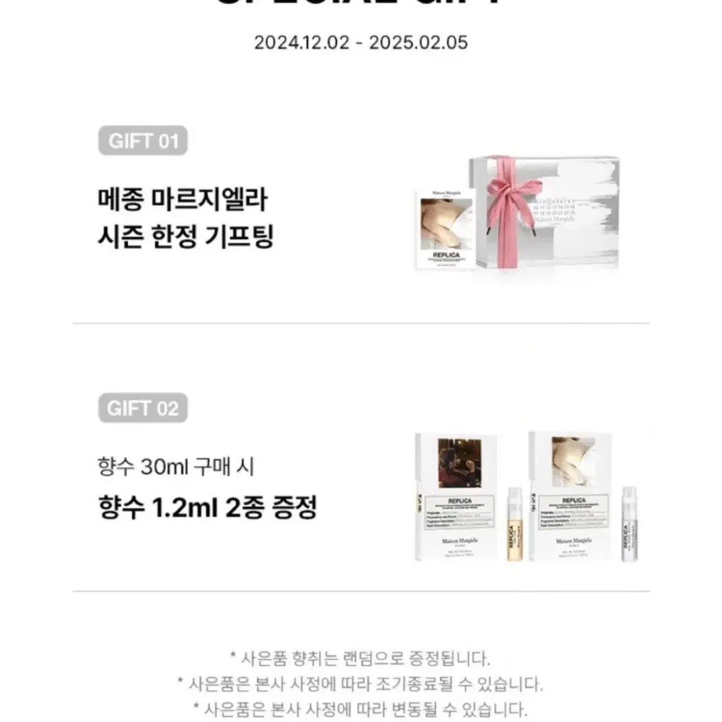 배송지)메종마르지엘라 edt 30ml 카카오톡 선물하기