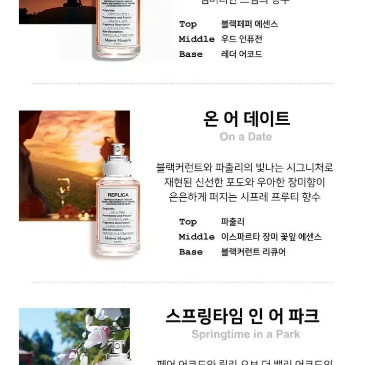 배송지)메종마르지엘라 edt 30ml 카카오톡 선물하기