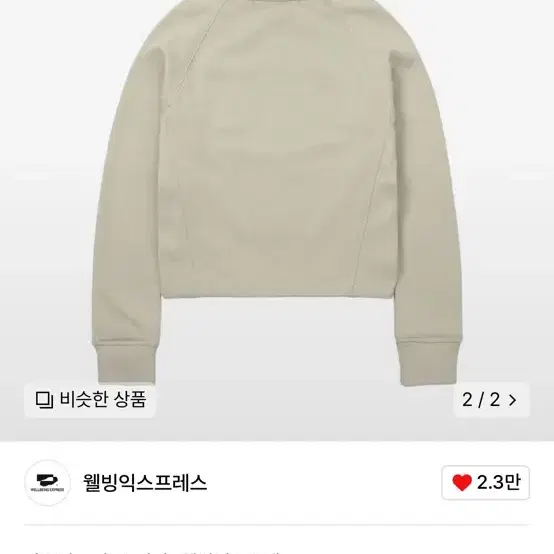 웰빙익스프레스 크롭 후드집업 M Fitted Crop Zip Up Bei