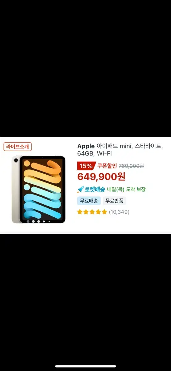 iPad mini 6 64GB