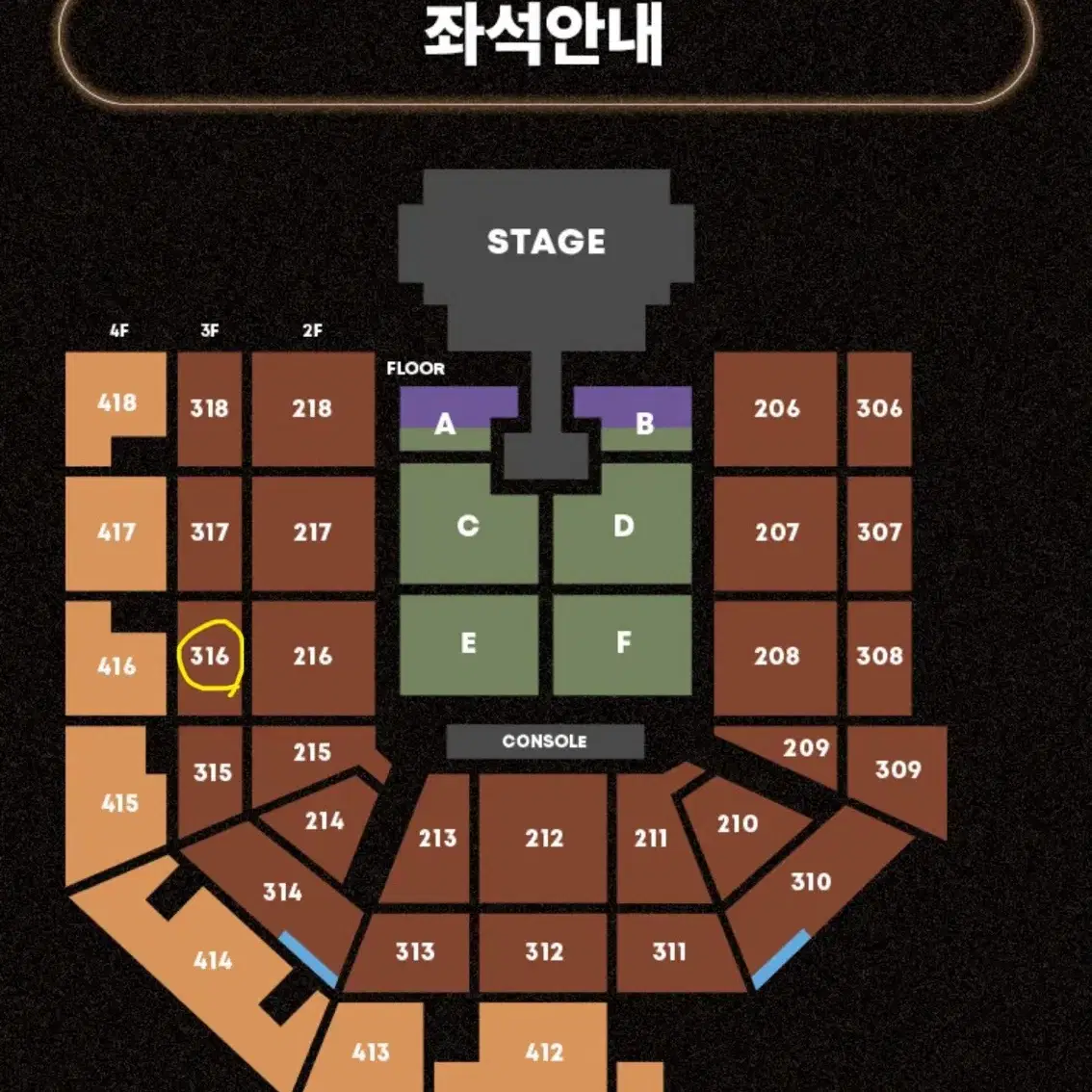 태양 콘서트 앵콜콘 316구역 단석