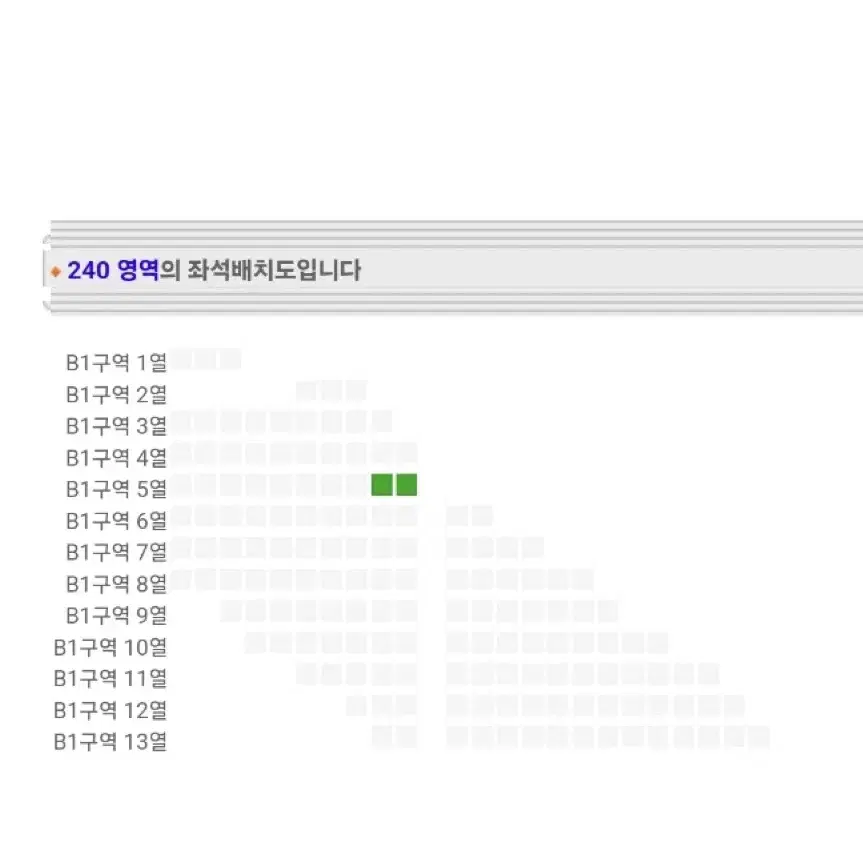 검정치마 콘서트 2/8 토요일 중콘 B1구역 5열