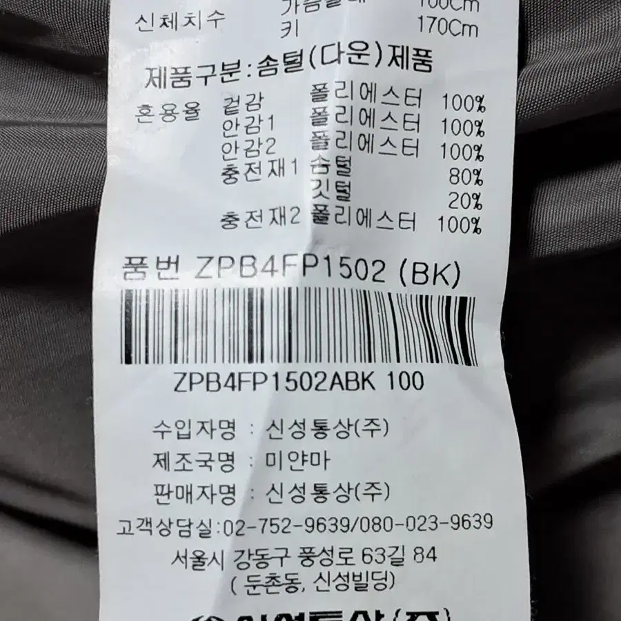 올젠 프리미엄 덕다운 패딩 남성100