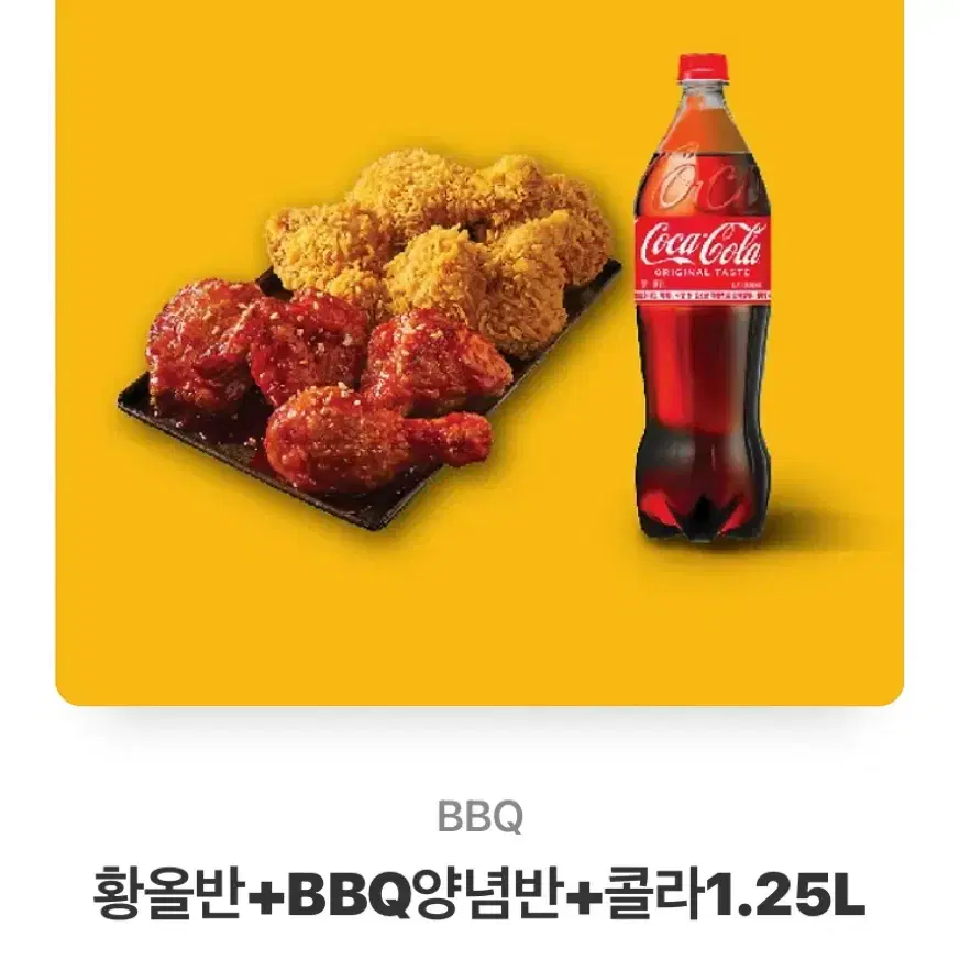 Bbq 비비큐 양념반 콜라 1.25