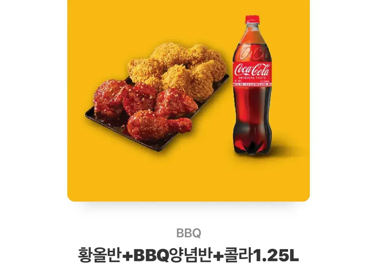 Bbq 비비큐 양념반 콜라 1.25