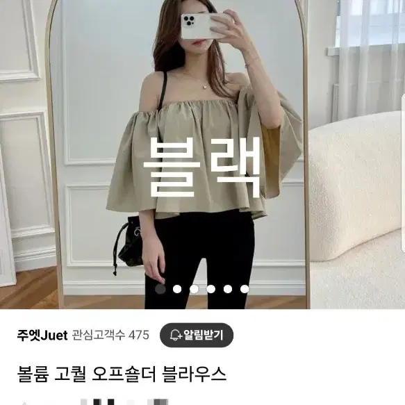 교신 블랙 섹시 오픈숄더 블라우스