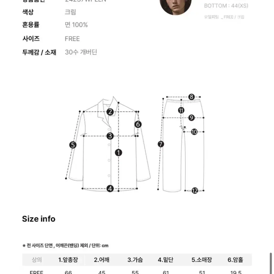 [새상품] 울랄라파자마 잠옷