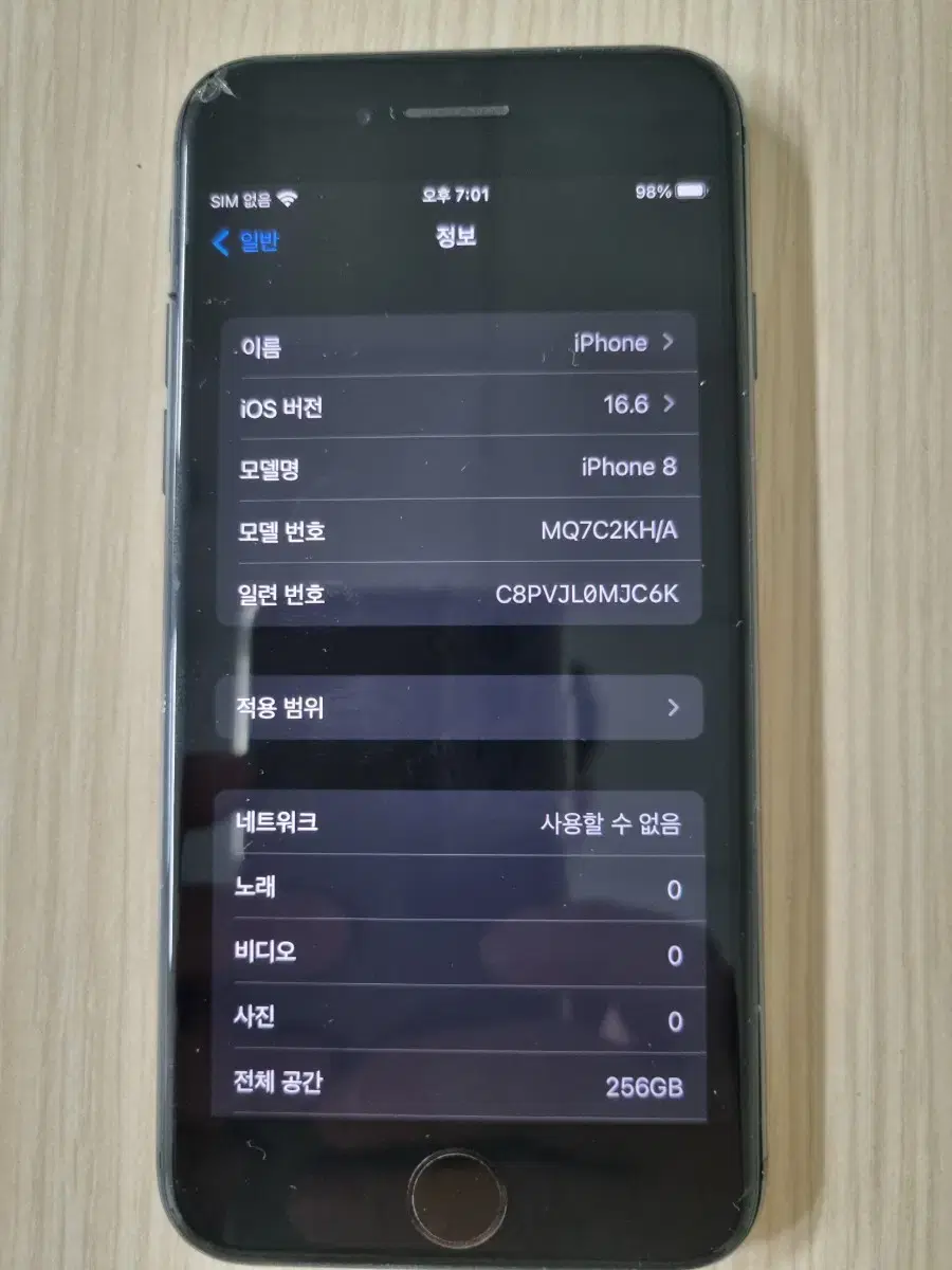 아이폰8 256기가 판매합니다