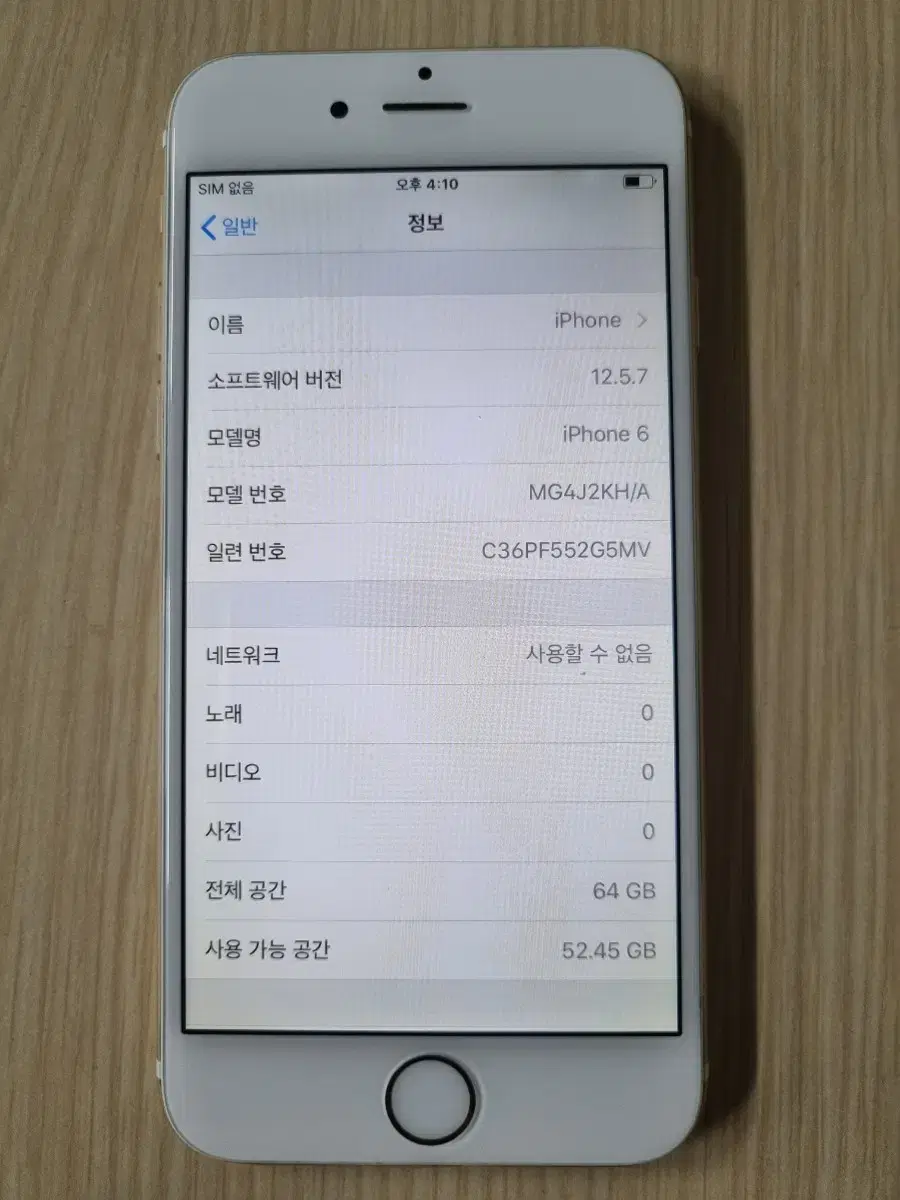 아이폰6 64기가 S급 판매합니다.