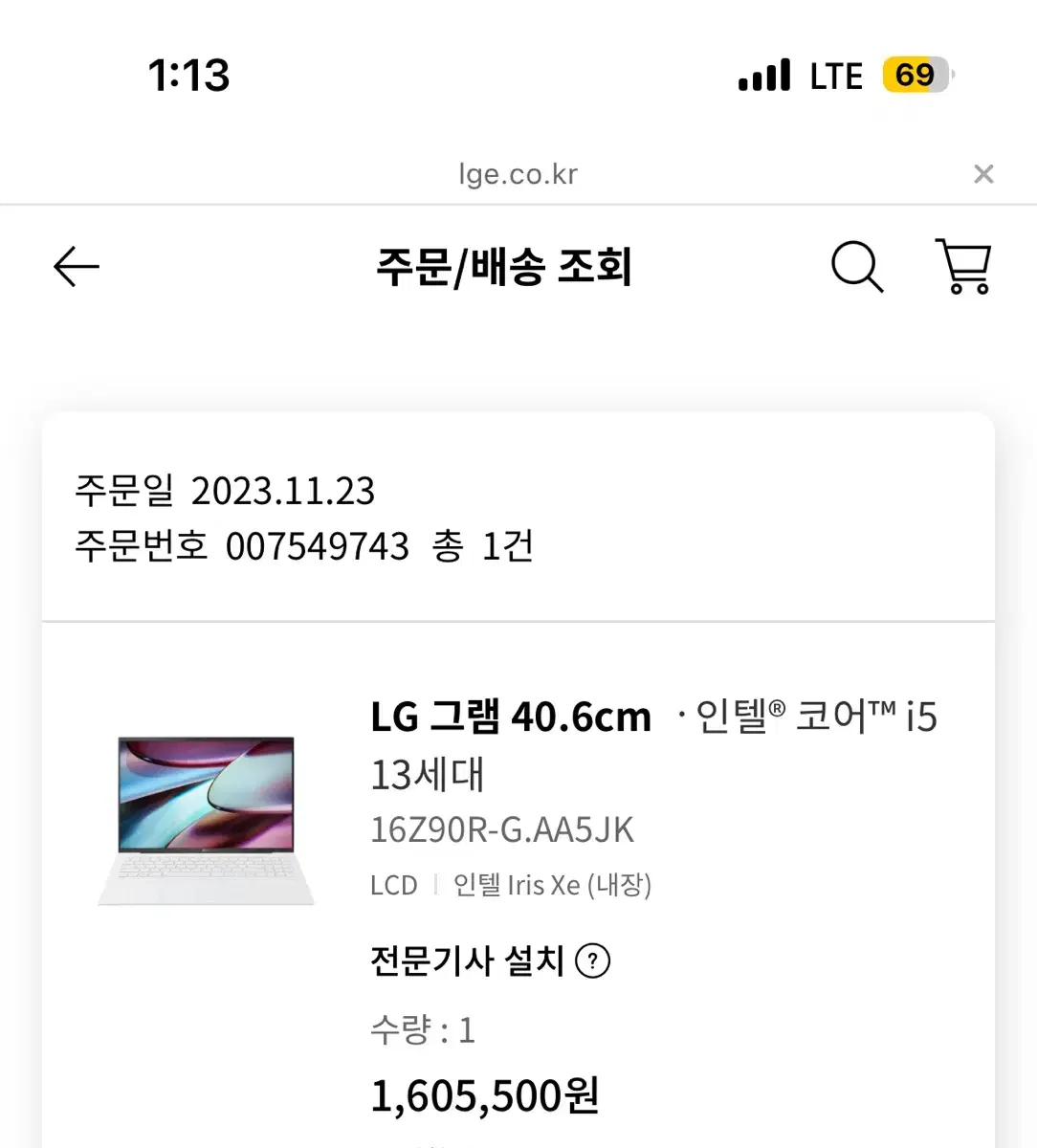 Lg그램 16인치 2023 16Z90R-G.AA5JK