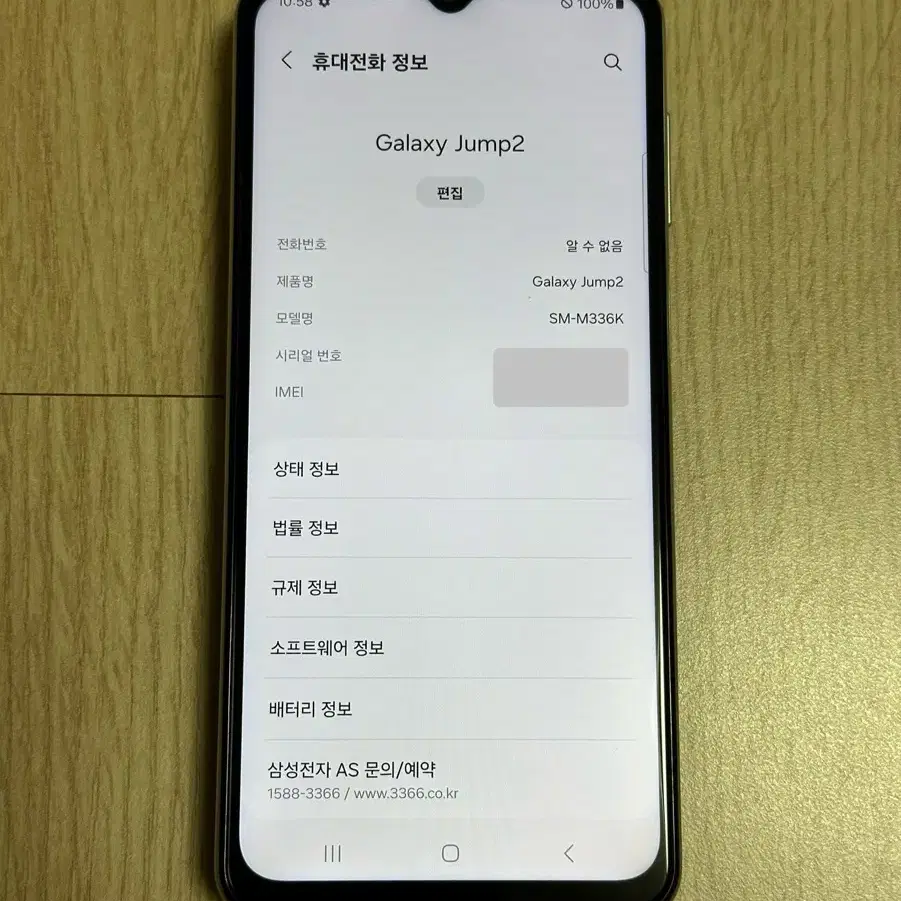 A급 M336 갤럭시점프2 화이트 128GB