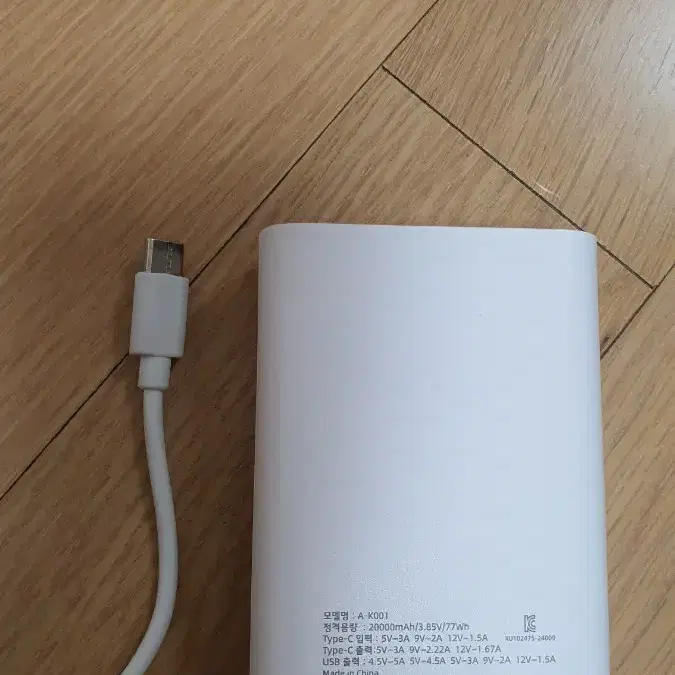 미니 보조배터리 고속충전 20000 대용량 22.5W C타입 USB