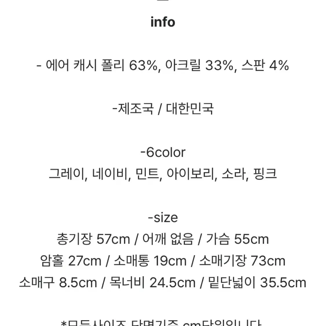 니어 에스 레글란 베이직 브이넥 니트 (소라)