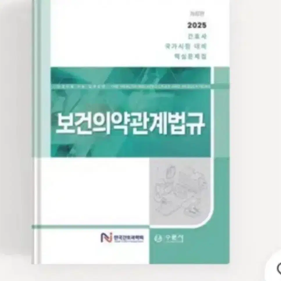 과학회 법규 pdf 구해요