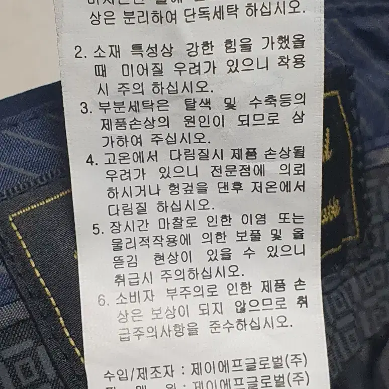 잭필드 남성기모골프바지32