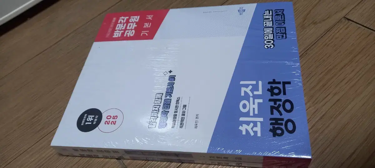 박문각 공무원 최욱진 행정학 기본서