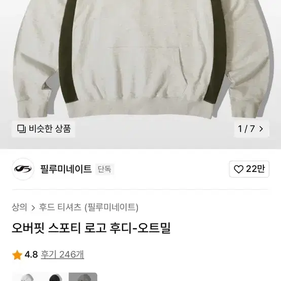 후드티