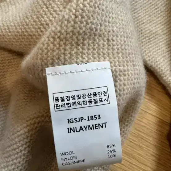 Inlayment 인레이먼트 집업 가디건