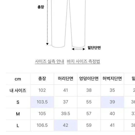 와이드트랙팬츠