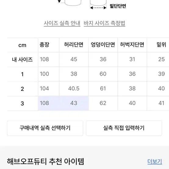 해브오브듀티 에코 코튼 스웨트 팬츠 블랙3