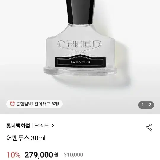 크리드 어벤투스 30ml