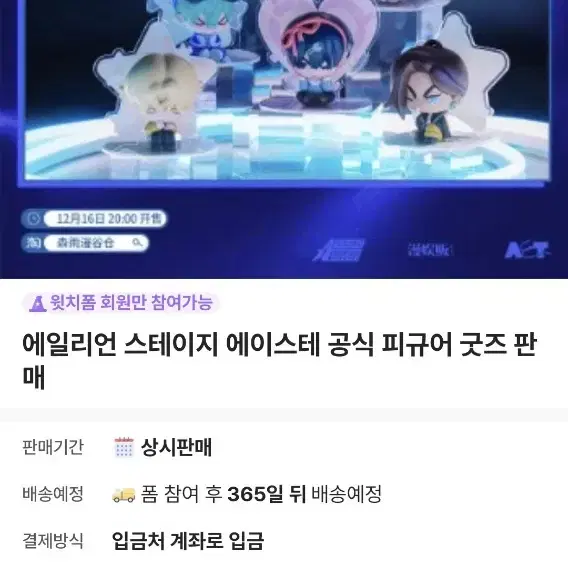 에일리언 스테이지 에이스테 공식 피규어 판매