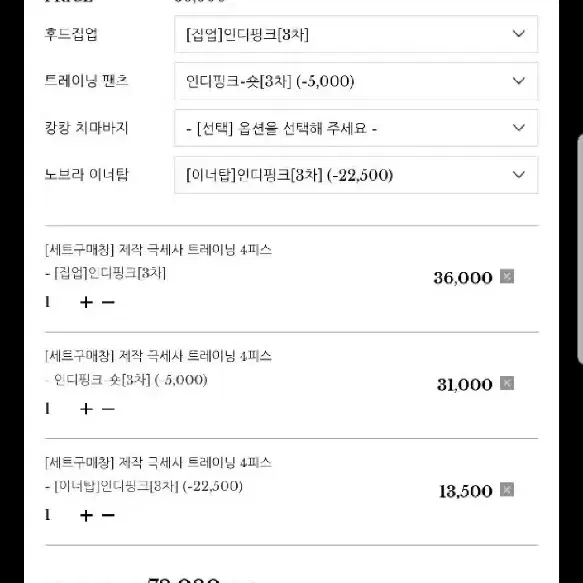 교신 메이윤 후드집업 노브라나시 트레이닝바지 쓰리피스 셋업