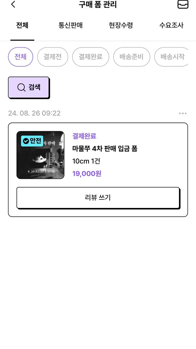 더보이즈 주연 인형 마물쭈 양도 (다른 굿즈도 포함)