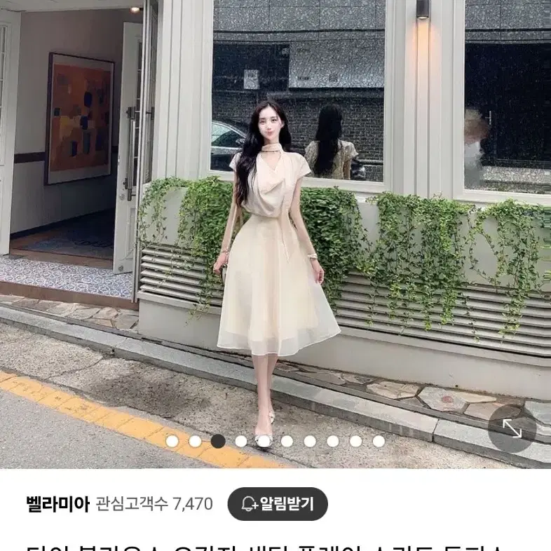 교신 벨라미아 타이 블라우스 오간자 스커트 하객룩 셋업